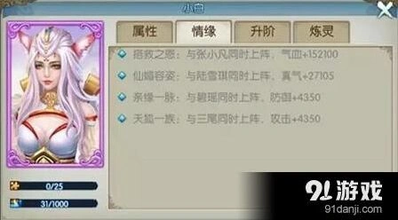 诛仙阵灵组合技巧推荐