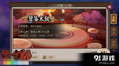 阴阳师斗技椒图兵佣万金油阵容推荐