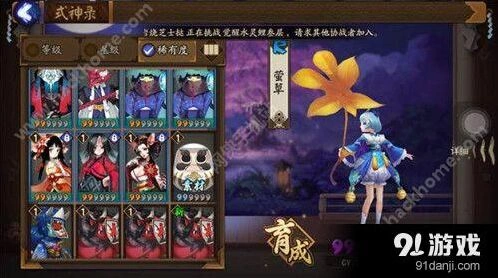 阴阳师萤草获取方式 御魂搭配建议