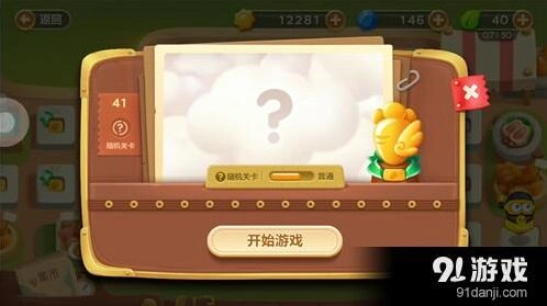 保卫萝卜3冒险集市41关金萝卜打法详解