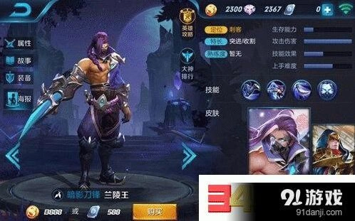 王者荣耀兰陵王打团收割全指南
