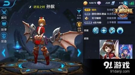 王者荣耀孙膑出装技能连招攻略
