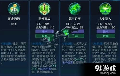王者荣耀太乙真人出装教程