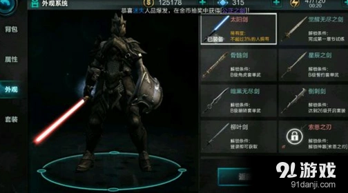 《命运》武器选择完全指南