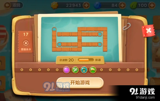 保卫萝卜3码头十七关金萝卜完美攻略