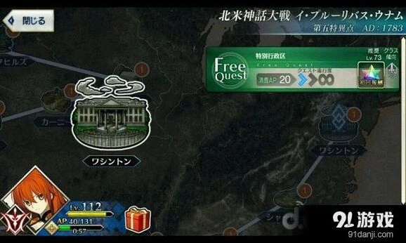 《命运》第五特异点Free-13敌人分布