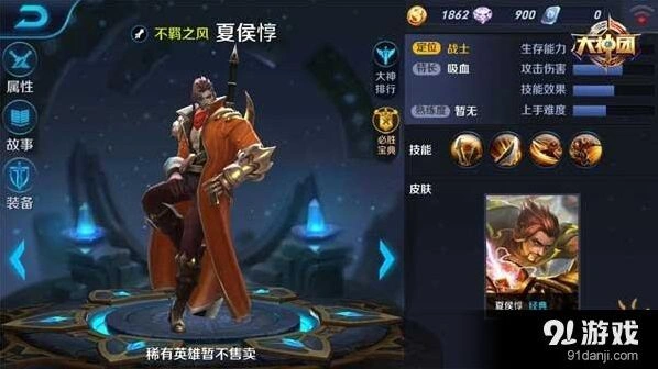 王者荣耀夏侯惇solo技巧攻略指南
