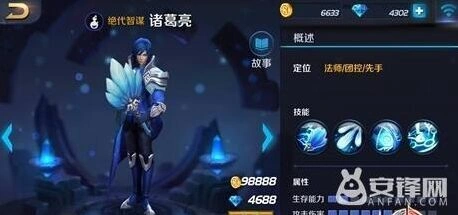 王者荣耀诸葛亮六神装推荐 核心装备分析