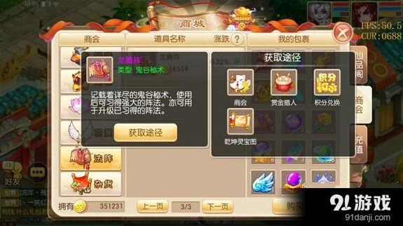 诛仙手游龙腾阵克制原理分析