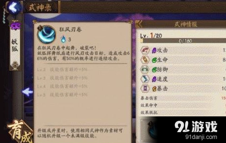 阴阳师妖狐技能怎么样 妖狐无限连击攻略