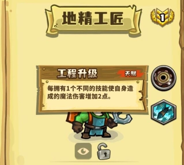 选技大乱斗地精工匠玩法攻略