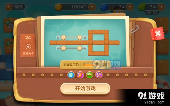 《保卫萝卜3》冒险模式码头第二十四关金萝卜