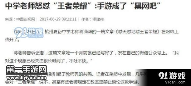 王者荣耀未成年每日时长限制