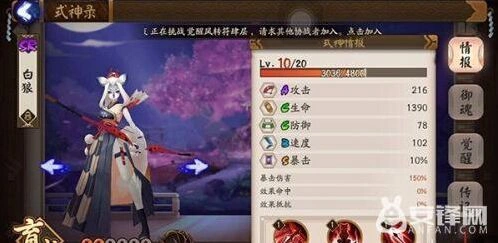 阴阳师手游白狼三尾狐谁更实用