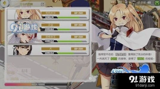 碧蓝航线后宅升级技巧教程