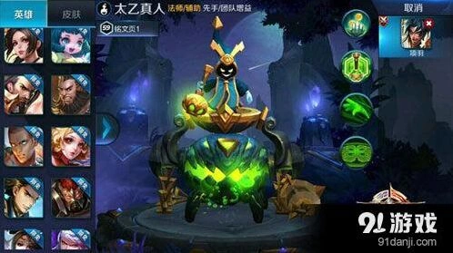太乙真人复活技巧分析 王者荣耀教学