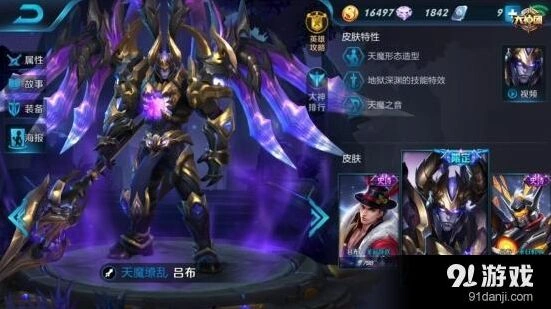 王者荣耀吕布神代重临版本加点和技巧全面攻略