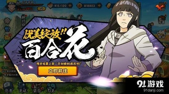 疾风雏田连招核心技巧深度解析