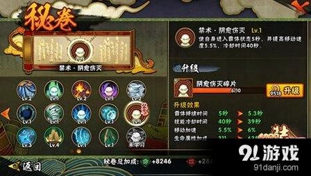 火影忍者手游小南秘卷全攻略