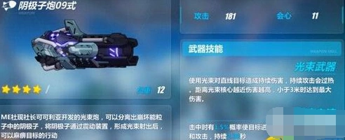 崩坏3次边界女武神武器选择技巧