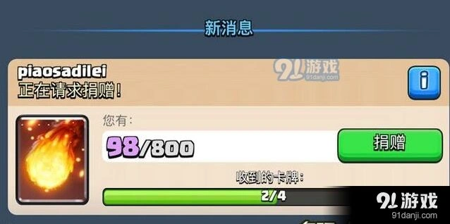 火球卡牌挑战必读：皇室战争指南