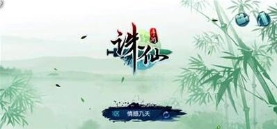 《诛仙》慷慨怜世人任务详细指南