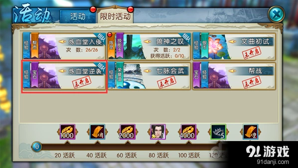 诛仙炼血堂逆袭攻略大全