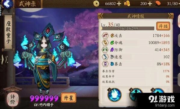 阴阳师座敷童子御魂搭配全攻略