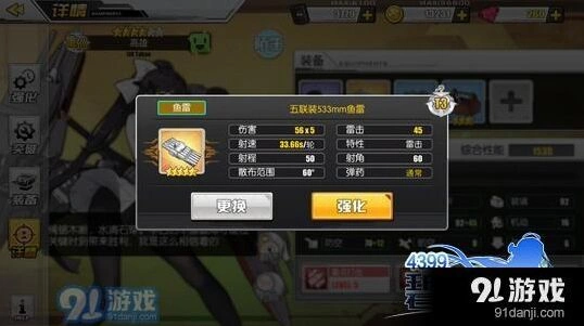 碧蓝航线高雄装备搭配攻略 重巡最强配装方案