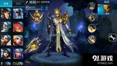 王者荣耀杨戬出装思路 英雄获取攻略分享