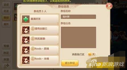 《诛仙》辅助焚香天音配合技巧