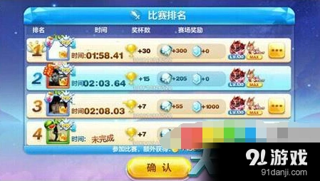 天天酷跑多人战道具188钻石场技巧攻略