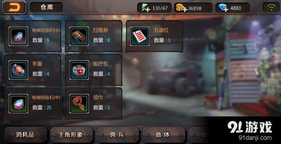 穿越火线重返战场仓库系统使用详解