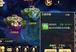 梦幻诛仙45级精英副本通关攻略