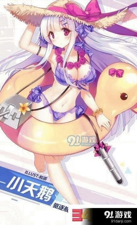 碧蓝航线小天鹅滨海的十字星换装介绍