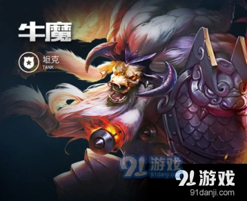 王者荣耀S8赛季牛魔玩法技巧详解