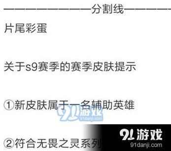 王者荣耀S9赛季皮肤无畏之灵夔入手建议指南