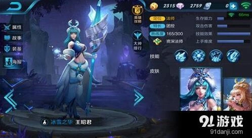 王者荣耀中单攻略 强势英雄连招出装分享