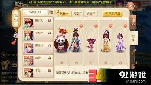 梦幻诛仙天音仙侣搭配全面攻略