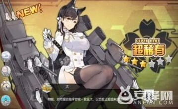 碧蓝航线爱宕重巡攻略 建造时间参考