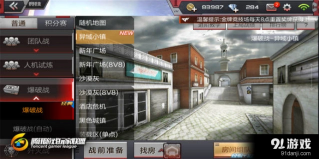穿越火线异域小镇爆破模式教学