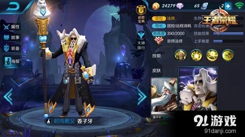 王者荣耀姜子牙支援技巧详解