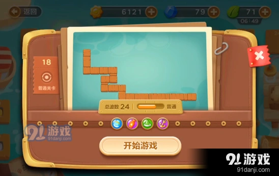 保卫萝卜3码头第十八关金萝卜新手攻略