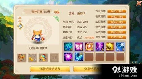 诛仙魔兽存储方法教程详解
