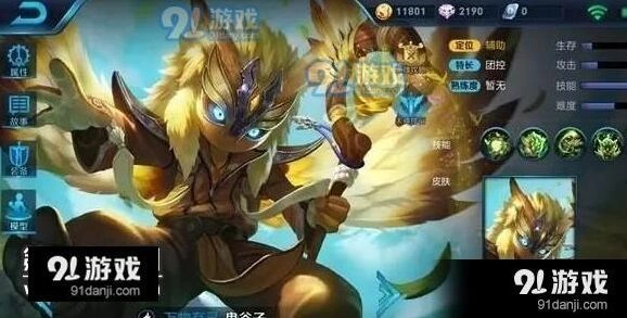 王者荣耀鬼谷子全体隐身逆风局教程