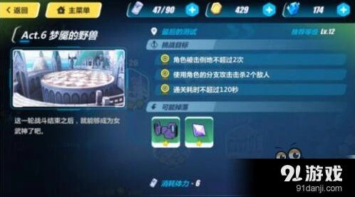 崩坏3最后的测试1-30关打法指南