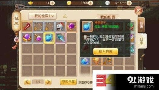 《诛仙》梦幻诛仙白虎青龙怎么选 完整攻略