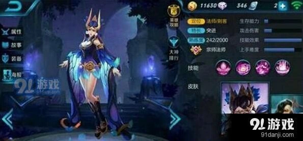 《王者荣耀》蝴蝶梦皮肤技巧