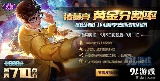 王者荣耀移速调整玩法指南