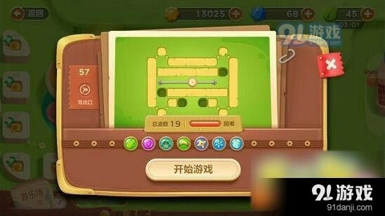 保卫萝卜第57关清理障碍攻略大全